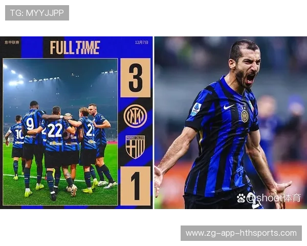 国际米兰压制态势明显,姆希塔良调节能力强